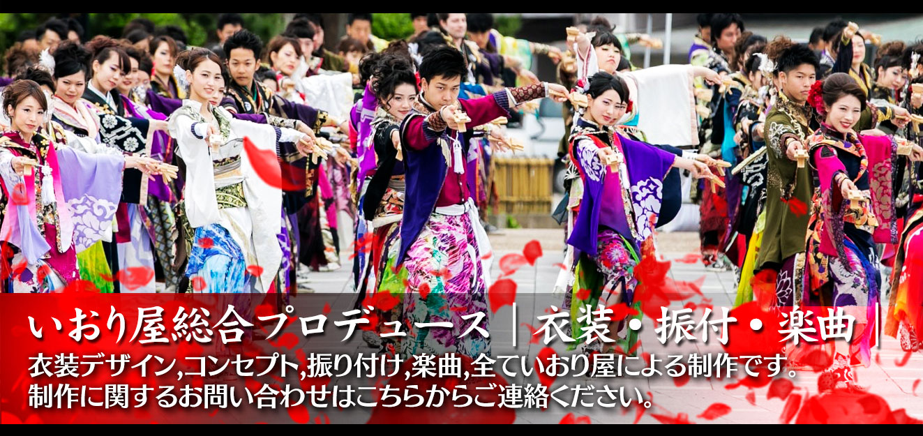 よさこい社会人百華夢想